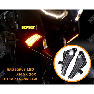 ไฟเลี้ยวหน้าแต่ง Yamaha X-MAX 300 หลอดไฟเลี้ยวติดด้านหน้าซ้าย-ขวา ไฟเลี้ยวสีเหลือง