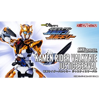 S.H.Figuarts Kamen Rider Valkyrie Justiceserval : P-Bandai#4573102629944