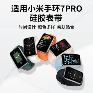 ใหม่ พร้อมส่ง สายนาฬิกาข้อมือซิลิโคน แบบเปลี่ยน สําหรับ Xiaomi Band 7 pro Xiaomi 7pro Xiaomi 7pro