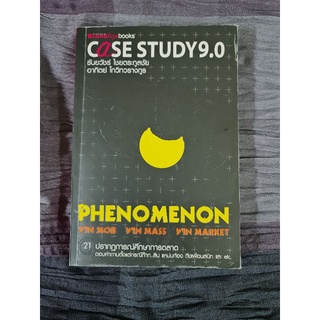 case study   9.0  phenomenon