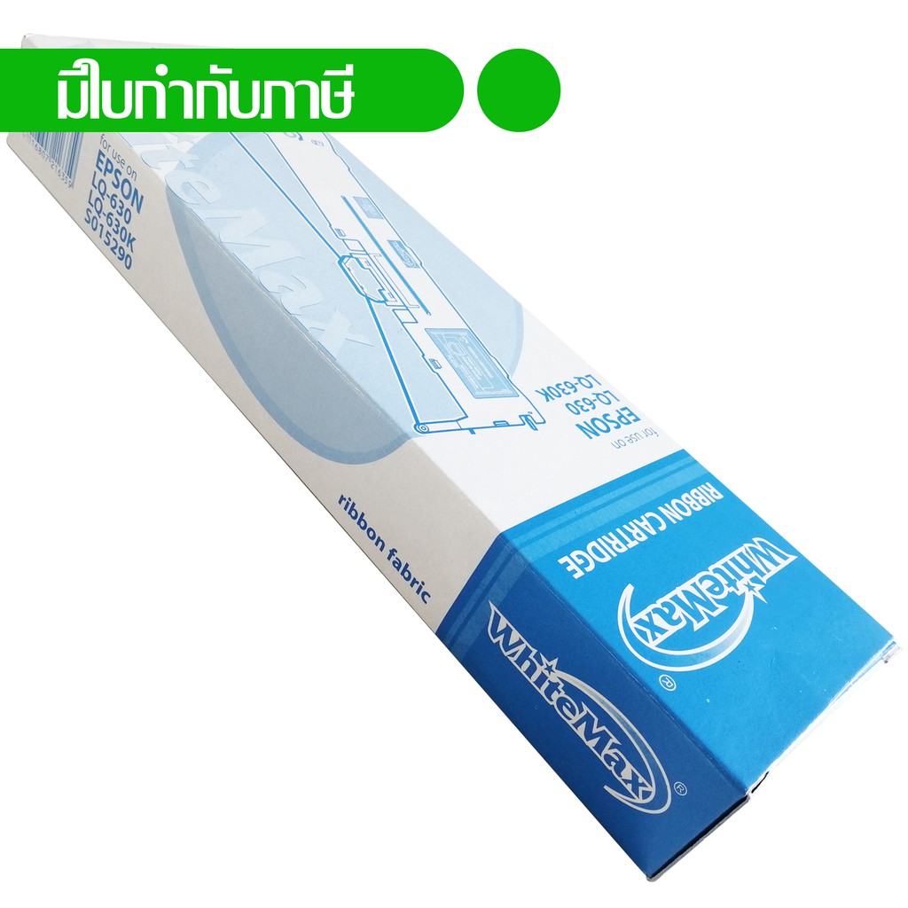 Epson หมึกพิมพ์เทียบเท่า LQ-630