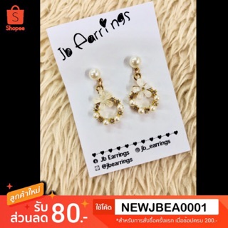 JB_Earrings ต่างหูดอกไม้ ไข่มุก Flower Pearl Earrings