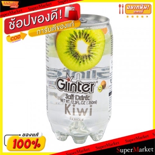 ราคาพิเศษ!! Glinter กลินเตอร์ เครื่องดื่มอัดลม ขนาด 350ml/กระป๋อง แพ็คละ6กระป๋อง (สินค้ามีคุณภาพ) น้ำอัดลม, โซดา