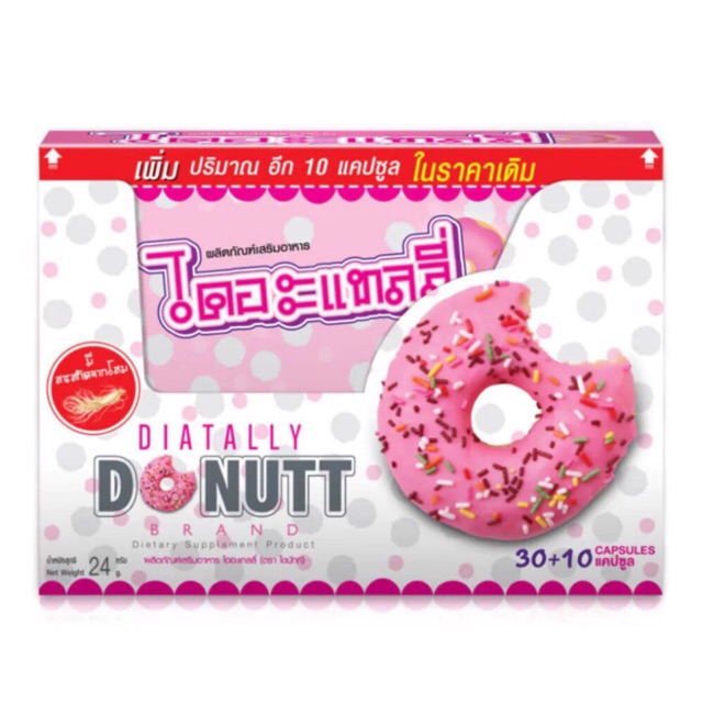 DONUTT ผอมและขาวในกล่องเดียว ผลิตภัณฑ์เสริมอาหาร ไดอะแทลลี่ 40 แคปซูล/กล่อง