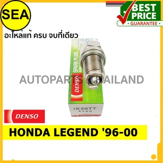 หัวเทียน DENSO IRIDIUM 2 เขี้ยว IK20TT สำหรับ HONDA LEGEND 96-00 (1ชิ้น / ต่อกล่อง)