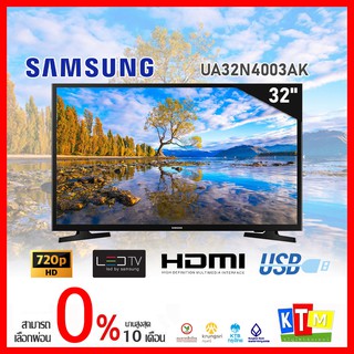 ทีวี Samsung ขนาด 32 นิ้ว รุ่น UA32N4003AK HD LED Digital TV