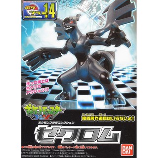 Bandai POKEPLA Zekrom 4573102582898 (Plastic Model)