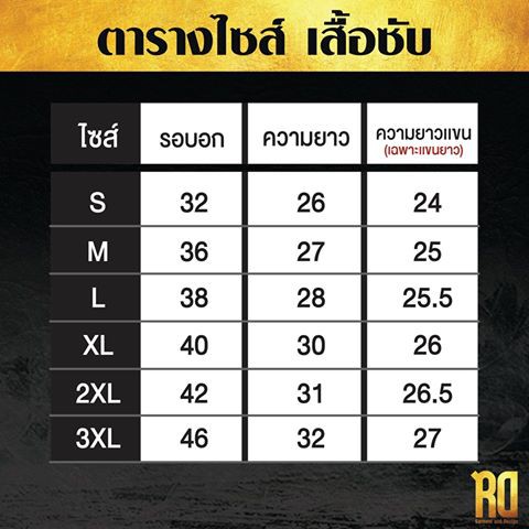 เสื้อซับในทหารม้า คอวีเเขนสั้น Cavalry ARMY-28 - รูปที่ 5