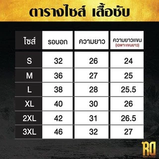 ARMY-10 เสื้อซับในนายสิบทหาร คอวีแขนสั้น NCO เสื้อนายสิบทหาร