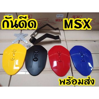 กันดีด MSX,MSX SF,KSR งานสวยมาก