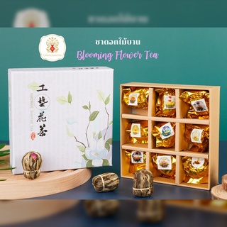 เซ็ทชาดอกไม้บาน - Blooming Flower Tea 9 ลูก