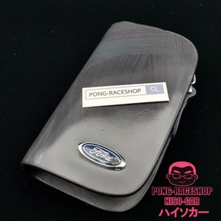 เคสกุญแจหนัง FORD RANGER ESCAPE EVEREST FIESTA RAPTOR ฟอร์ด เรนเจอร์ เอสเคบ เอเวอเรสต์ เฟียสตา แรพเตอร์