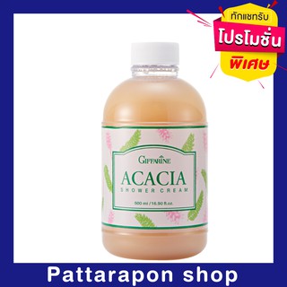 ครีมอาบน้ำ อคาเซีย กิฟฟารีน Acacia shower cream Giffarine