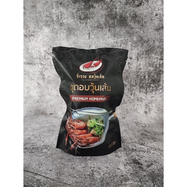 เซ็ทกุ้งอบวุ้นเส้น 1 ชุด รูปที่ 2