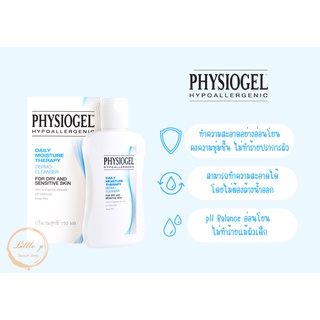 Physiogel​ Dermo Cleanser​ 150ml. ฉลากไทย​