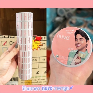 ป้ายราคา Nuvo ราคาถูก 10 ม้วน ขนาด 800 ดวง💘