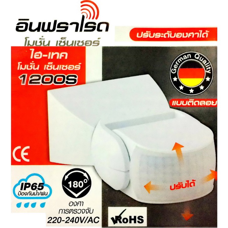 สวิตช์เซ็นเซอร์ตรวจจับความเคลื่อนไหวปรับองศาได้ Hi Tek รุ่นHEMX01200S
