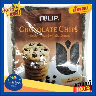 Dark Chocolate Chips  600g ดาร์กช็อกโกแลตชิป 600g