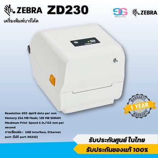 เครื่องพิมพ์ฉลาก Zebra ZD230 Value Desktop Printer