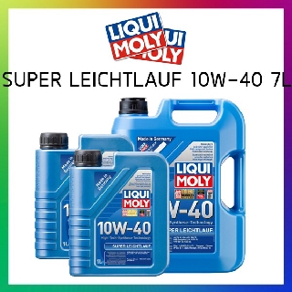 น้ำมันเครื่อง LiquiMoly SUPER LEICHTLAUF 10W-40 // 7ลิตร