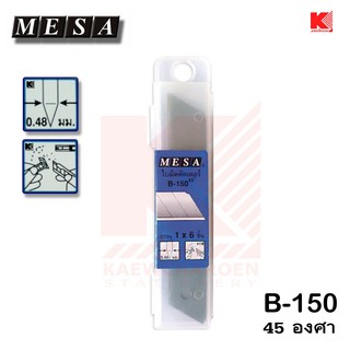 MESA ใบมีคัตเตอร์ รุ่น B-150 ปลายแหลม 45 องศา