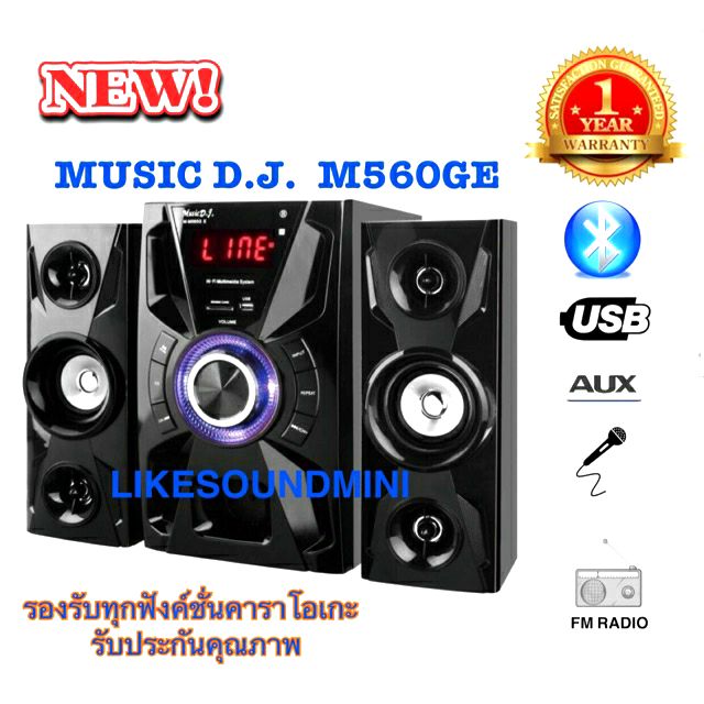 ลำโพง MUSIC DJ รุ่นM560GE WITH BLUETOOTH