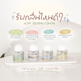 น้ำหอม JANUA ขนาด 30ml. [พร้อมส่ง]