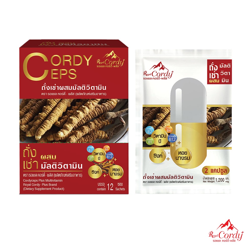 รอแยล-คอร์ดี้ พลัส ถั่งเช่าผสม หอยนางรม กระชายดำและมัลติวิตามินบีรวม Royal Cordy - Plus Brand