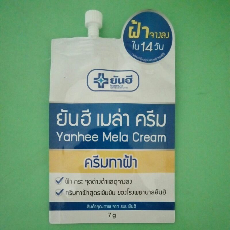 ยันฮี เมล่า ครีม Yanhee mela cream
