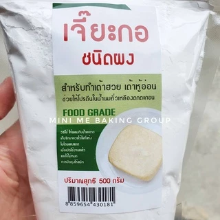 เจี๊ยะกอ ทำเต้าฮวย เต้าหู้อ่อน 500 กรัม Food grade เจียะกอ CALCIUM SULFATE แคลเซียมซัลเฟต