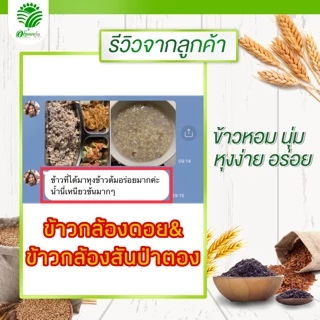 *ค่าส่งถูกที่สุด*ข้าวกล้องดอย ปลอดสาร 1 กิโลกรัม