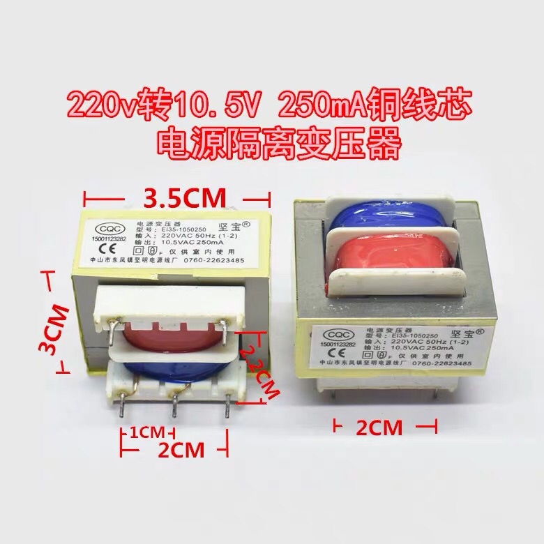 ❣►220v to 10.5v250mA range hood ระบบเครื่องกลไฟฟ้าหม้อความดันเครื่องทำน้ำอุ่นเมนบอร์ด power transformer pin EI35