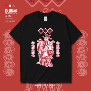 เสื้อยืดแขนสั้น พิมพ์ลาย Welcome God of Wealth Lucky Fortune Good Luck สําหรับผู้ชาย และผู้หญิงSize S-5XL