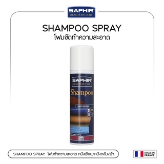 SAPHIR แชมพูทำความสะอาดรองเท้า  Made in France SHAMPOO 150ml.