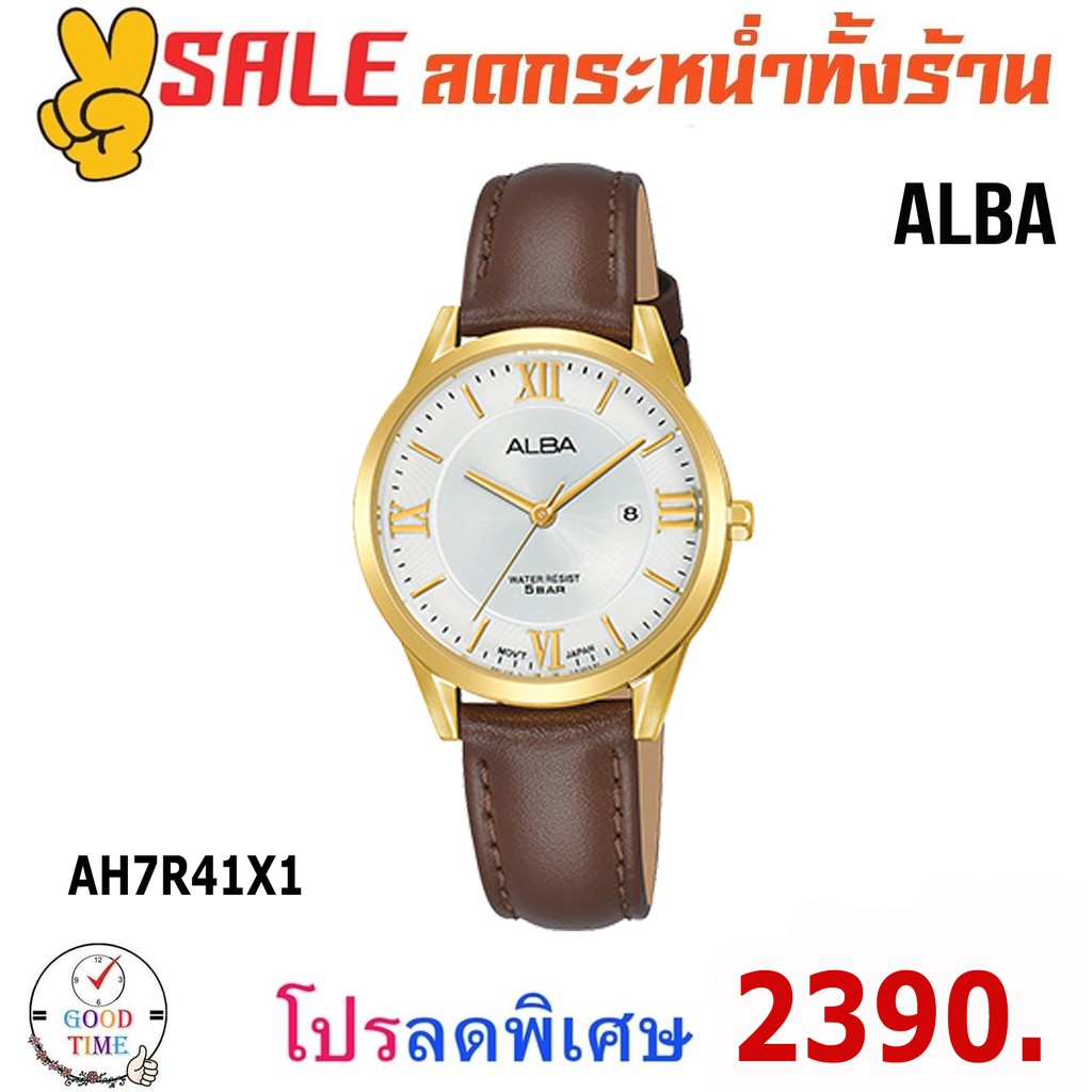 Alba Quartz นาฬิกาข้อมือผู้หญิง รุ่น AH7R41X1 (สินค้าใหม่ ของแท้ มีใบรับประกัน)