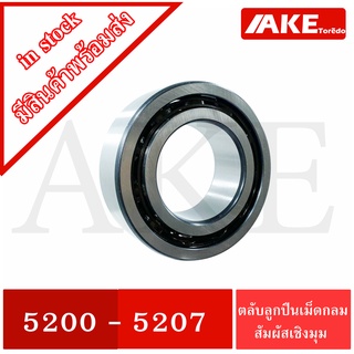 5200 5201 5202 5203 5204 5205 5206 5207 ตลับลูกปืนเม็ดกลมปรับแนวได้ (Angular contact ball bearings)