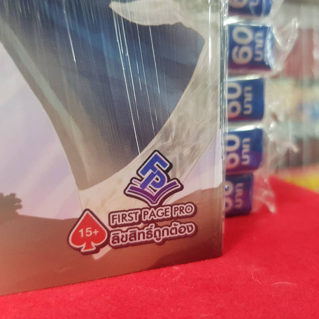 (แยกเล่ม) โศกนาฏกรรมต่างโลกเริ่มต้นจากเดธมาร์ช เดธมาร์ช เล่มที่ 1-8 หนังสือการ์ตูน มังงะ - รูปที่ 4