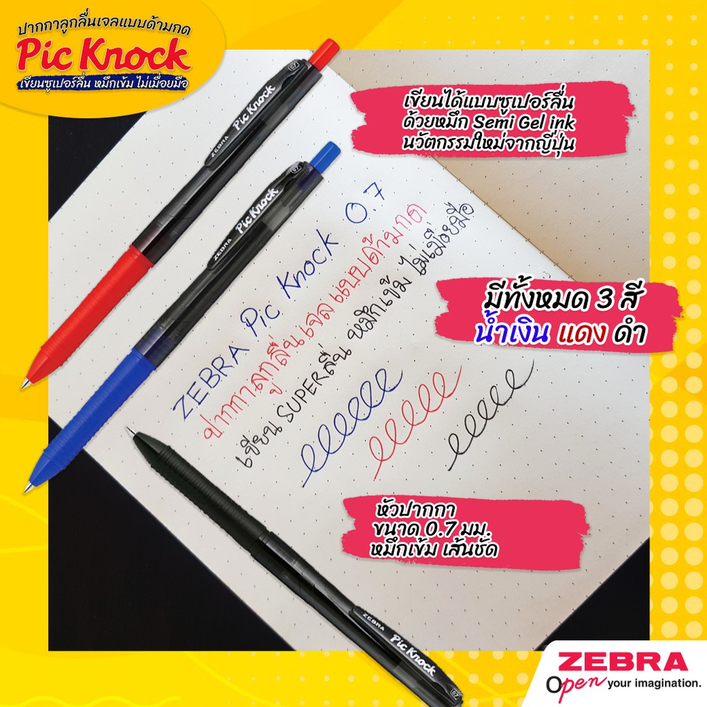 ZEBRA قلم جل Pic Knock ‏0.7 مم — صورة 2