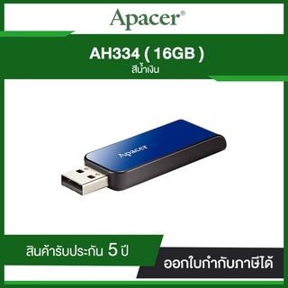 Apacer 16GB AH334 Blue รับประกัน ศูนย์ไทย 5 ปี