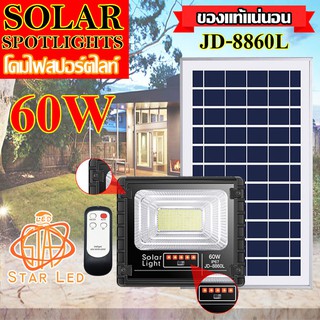 ไฟโซล่าเซลล์ รุ่น JD-8860L-WW 60W วอมไวท์ 60W L ไฟสปอตไลท์ รุ่นใหม่ กันน้ำ IP67 ไฟ JD Solar Light ใช้พลังงานแสงอาทิตย์