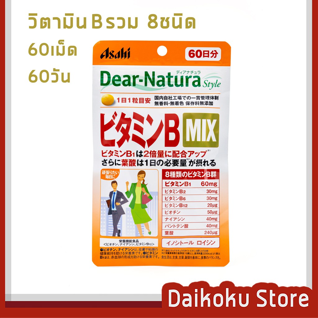 วิตามินบีรวม 8ชนิด Asahi Dear Natura จากญี่ปุ่น Vitamin B Mix Multi 8  60 tablets/60 days Japan