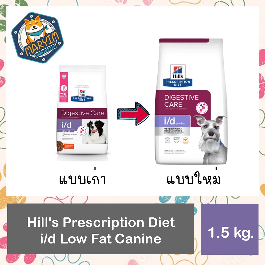 Hill’s i/d Low Fat Dog อาหารสุนัขสำหรับภาวะไขมันในเลือดสูง ไขมันต่ำ ขนาด 1.5 กก.