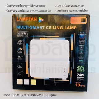 ชุดโคมไฟLED 24w MULTI-SMART CEILING LAMP LAMPTAN