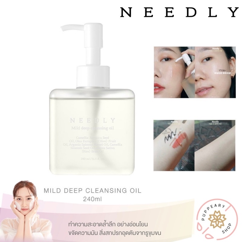 (แท้/พร้อมส่งฉลากไทย) NEEDLY MILD DEEP CLEANSING OIL 240ml | Shopee ...