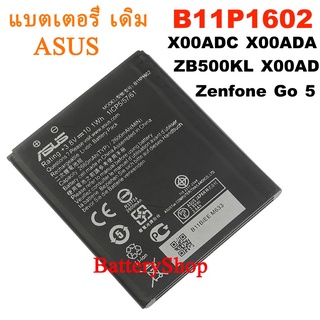 แบตเตอรี่ เดิม ASUS Zenfone Go 5 ZB500KL X00AD X00ADC X00ADA แบตเตอรี่ (B11P1602 )2660mAh รับประกัน 3 เดือน