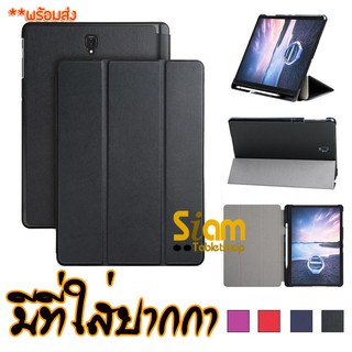 Smart Case มีที่ใส่ปากกา เคส สำหรับ Samsung Galaxy Tab S4 10.5 *พร้อมส่ง