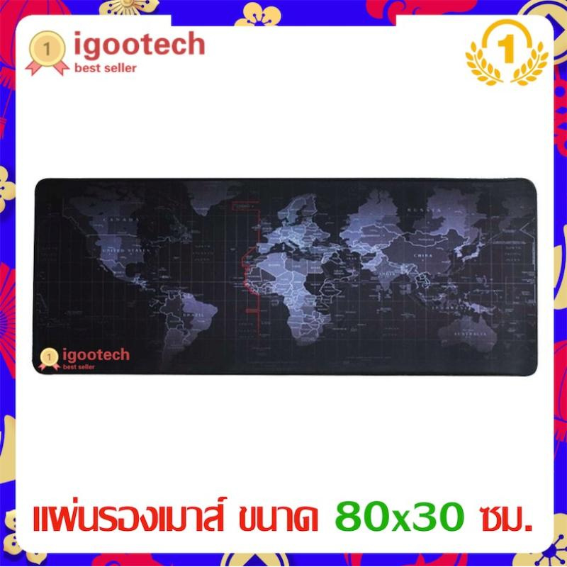 igootech แผ่นรองเมาส์ ขนาด mouse pad 18 x 22 cm./80 x 30 cm. mouse pad แผ่นรองเมาส์แบบสปีด ลายมังกร แผ่นรองเม้าส์