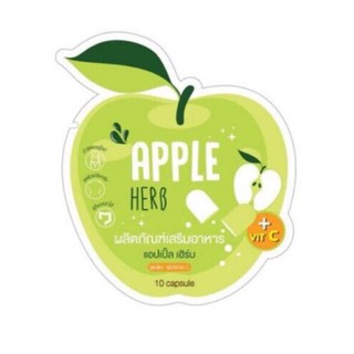 Green Apple Herb ผลิตภัณฑ์เสริมอาหาร แอปเปิ้ลเฮิร์บ