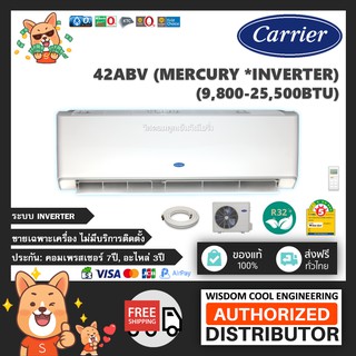 🔥 แอร์ติดผนังแคเรียร์ (Carrier) Inverter รุ่น 42ABV (Mercury) - R32 - ประหยัดไฟเบอร์ 5 *รุ่นล่าสุด!