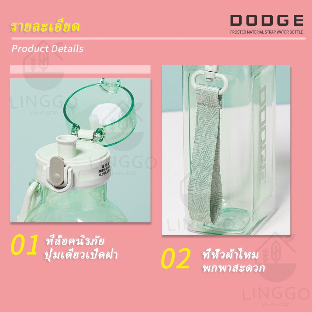 DODGE ขวดน้ำพกพา กระบอกน้ำพกพา ขวดน้ำพลาสติกแบบพกพา ขวดน้ำออกกำลังกาย  ความจุ 700/1000ml